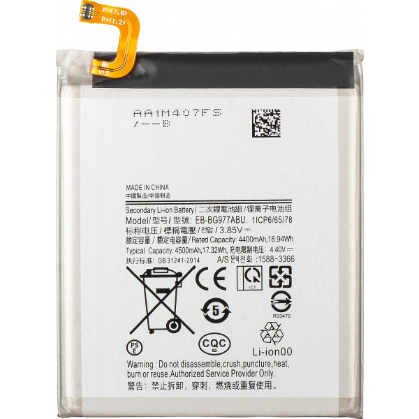 Acumulator pentru Samsung Galaxy S10 5G G977, EB-BG977ABU