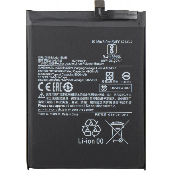 Acumulator pentru Xiaomi Mi 10T 5G / 10T Pro 5G, BM53