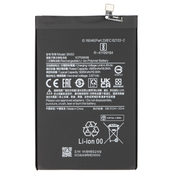 Acumulator pentru Xiaomi Redmi 10A / 10C, BN5G