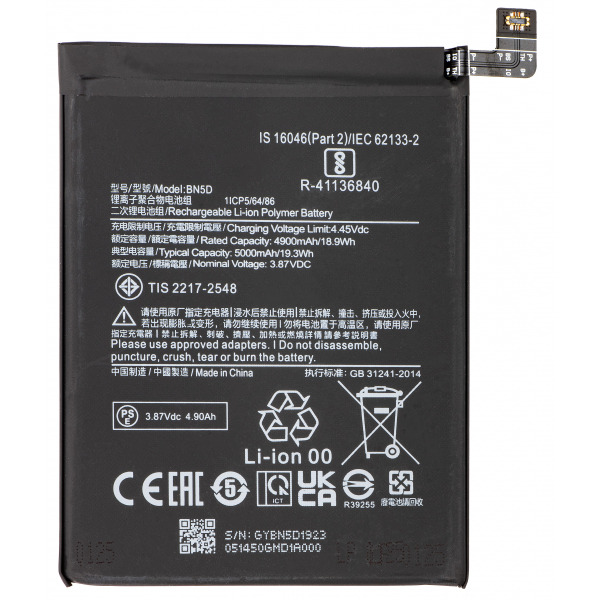 Acumulator pentru Xiaomi Redmi Note 12S / Note 11S / Note 11 / Poco M4 Pro, BN5D