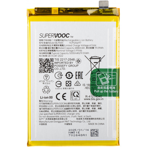Acumulator Realme C63 / C61 / 10 Pro, BLPA83, Service Pack 621035000098